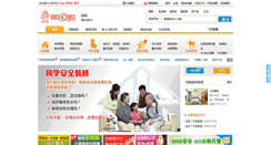 Desktop Screenshot of luoyang.zsezt.com