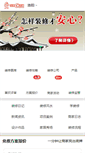 Mobile Screenshot of luoyang.zsezt.com