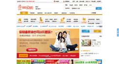Desktop Screenshot of nanjing.zsezt.com