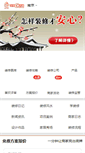 Mobile Screenshot of nanjing.zsezt.com