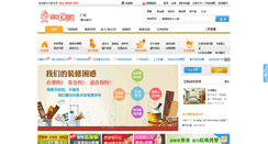 Desktop Screenshot of guangzhou.zsezt.com