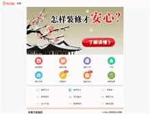 Tablet Screenshot of guangzhou.zsezt.com