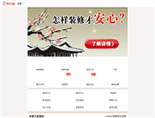 Tablet Screenshot of jiaxing.zsezt.com