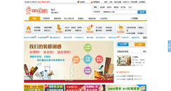Desktop Screenshot of lishui.zsezt.com