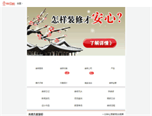 Tablet Screenshot of lishui.zsezt.com
